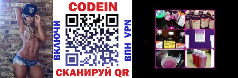 hydra зеркало  Ессентуки  Кодеин Purple Drank 