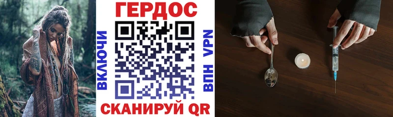 ГЕРОИН Heroin Ессентуки