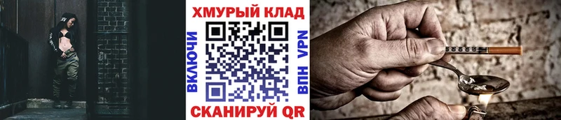 OMG tor  Ессентуки  Героин Heroin  где найти  