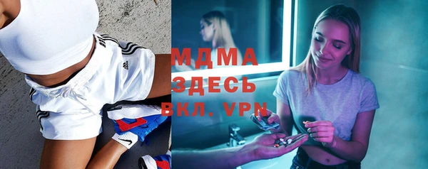 молекула духа Волоколамск