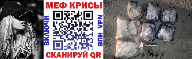 МЯУ-МЯУ кристаллы  Ессентуки 